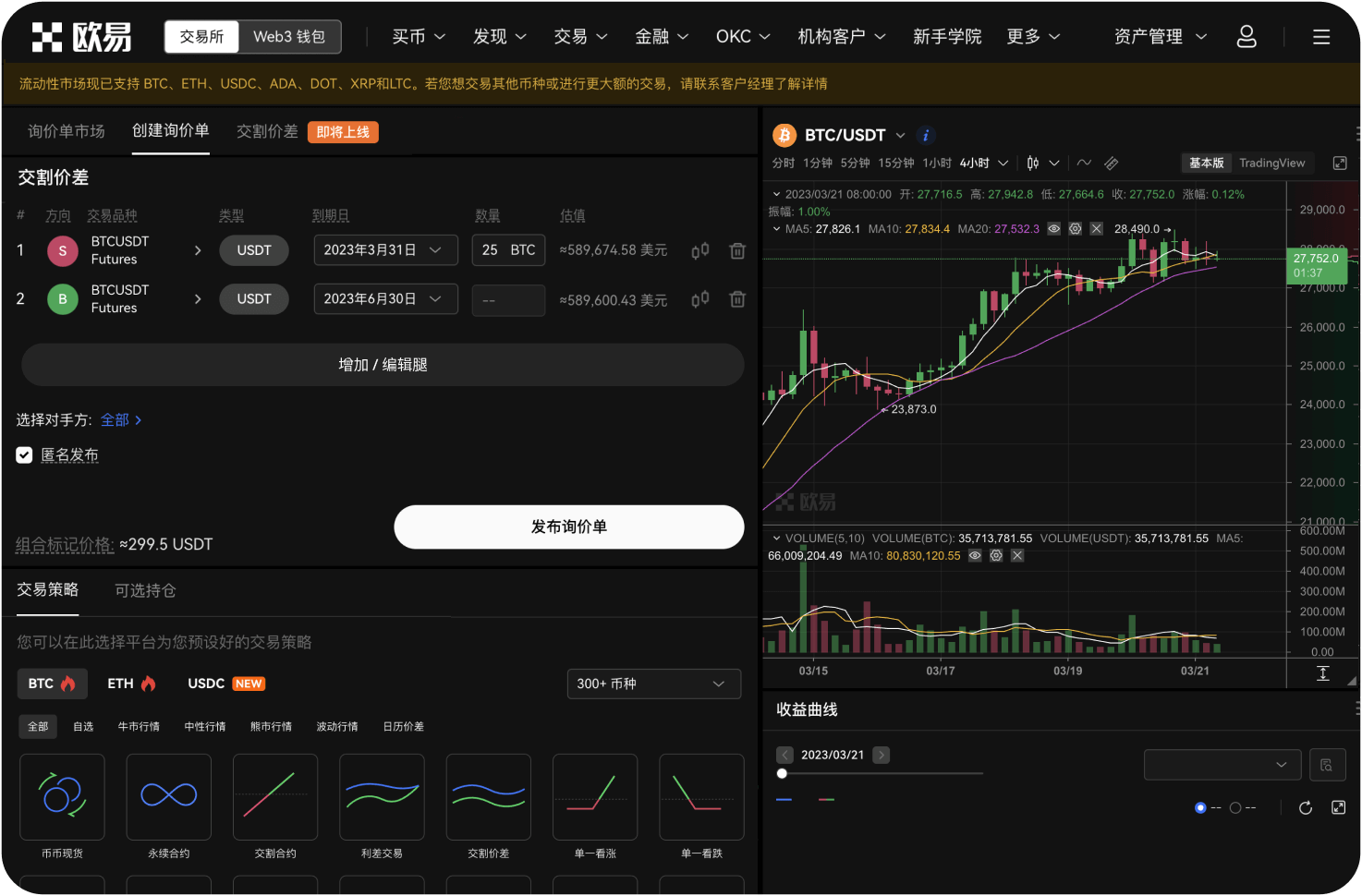OKX上新币的常见问题有哪些